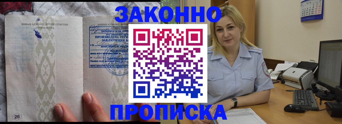 прописка иностранных граждан в Пересвете